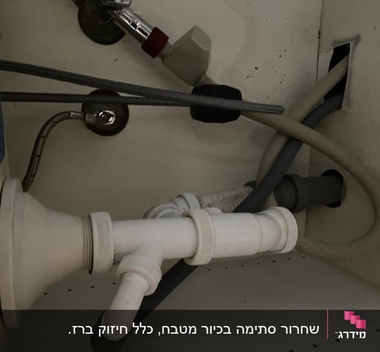 צינורות וניקוז מתחת לכיור במטבח